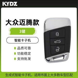 KYDZ-大众迈腾款智能卡子机-3键