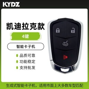 KYDZ-凯迪拉克款智能卡子机-4键 