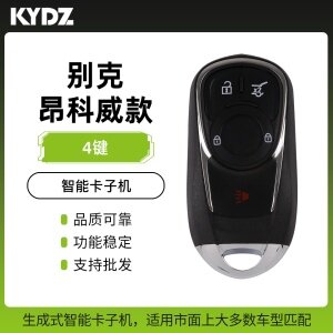 KYDZ-昂科威派-四键子机 -智能卡子机