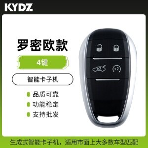 KYDZ-罗密欧款智能卡子机-4键