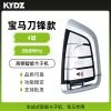 KYDZ-宝马刀锋款(高频868MHZ)智能卡子机-4键 宝马专用