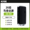 KYDZ-20后马自达款智能卡子机-侧面按键
