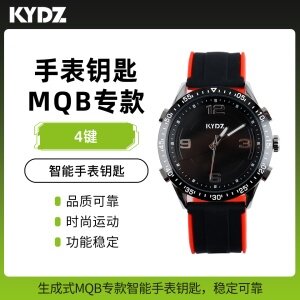 KYDZ-大众MQB专款智能手表钥匙
