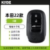 KYDZ-本田22款智能卡子机-3键