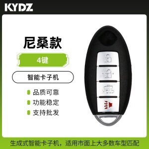 KYDZ-尼桑款智能卡子机-4键