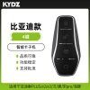 KYDZ-比亚迪智能卡子机-4键
