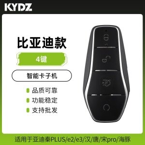 KYDZ-比亚迪智能卡子机-4键