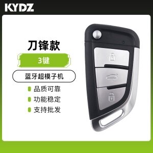 KYDZ-刀锋款蓝牙超模子机-3 键