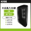 KYDZ-大众高八款5D子机-3键 原厂芯片方案