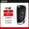 KD-NA11-DS款多功能子机-3键