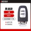 KD-HZ01奥迪款-后加装智能卡专用子机-3键