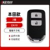 KD-ZA10本田凌派款智能卡子机-2键