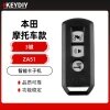 KD-ZA51本田摩托车款智能卡子机-3 键 快速匹配