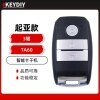 KD-TA60 起亚款智能卡子机-3 键-8A芯片