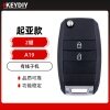 KD-A19-起亚款2键子机