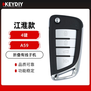 KD-A59江淮款折叠有线子机-4键