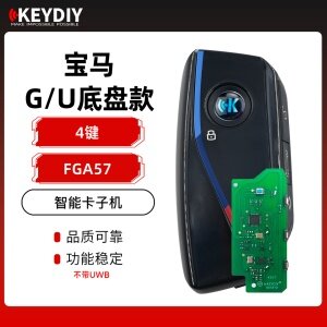 KD-FGA57宝马G/U底盘智能卡子机-4键 不带UWB功能