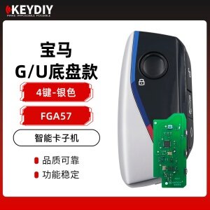 KD-FGA57宝马G/U底盘智能卡子机-4键 银色 支持宝马F/G底盘全系车型