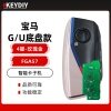 KD-FGA57宝马G/U底盘智能卡子机-4键 玫瑰金 支持宝马F/G底盘全系车型