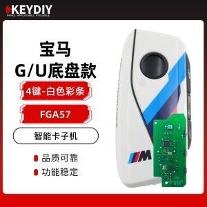 KD-FGA57宝马G/U底盘智能卡子机-4键 白色-彩条 支持宝马G/U底盘全系车型