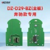 KD-DZ-D29奔驰转接专用PCB主板-3键