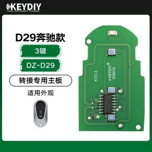 KD-DZ-D29奔驰转接专用PCB主板-3键