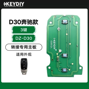 KD-DZ-D30奔驰转接专用PCB主板-3键
