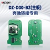KD-DZ-D30奔驰转接专用PCB主板-3键
