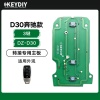 KD-DZ-D30奔驰转接专用PCB主板-3键