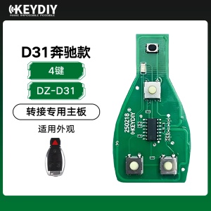 KD-DZ-D31奔驰转接专用PCB主板-4键