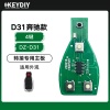 KD-DZ-D31奔驰转接专用PCB主板-4键