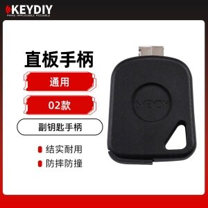 KD直板通用手柄 KEYDIY副钥匙手柄-02