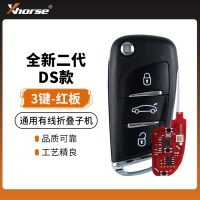 VVDI-DS款二代有线折叠红板子机-3键 通用有线折叠子机
