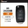 VVDI2-B5款有线子机-3键