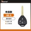 VVDI/Xhorse丰田款直板遥控3键左