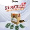 VVDI-B5款子机主板1个装-不带积分 Xhorse 秃鹰 通用型遥控钥匙