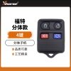 VVDI/Xhorse-福特款分体子机-4键  VVDI子机