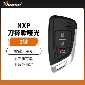 【NXP】VVDI-刀锋款智能卡子机-哑光-3键 