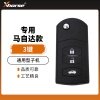 VVDI/Xhorse专用马自达款通用型子机-3键 秃鹰
