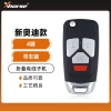 VVDI子机 小奥迪新款折叠钥匙4键手持机阿福迪有线子机遥控xhorse