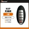 【NXP】VVDI-尼桑款智能卡子机-5键
