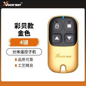 Xhorse彩贝款子机-汽车按键-四键-金色 分体遥控子机 