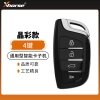 VVDI智能卡子机-晶彩黑款 VVDI通用型智能遥控器钥匙 VVDI无线子机智能卡Xhorse
