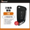 VVDI-刀锋款镀铬二代有线子机 通用型遥控钥匙