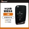 VVDI-MQB款折叠钥匙有线子机(镀铬饰条) VVDI通用型遥控器钥匙 VVDI子机Xhorse