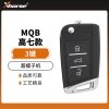 VVDI超模子机 MQB高七款 3键 折叠遥控子机 Xhorse