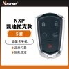 【NXP】VVDI-凯迪拉克款智能子机-5键