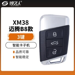 【XM38】智能卡子机-XM38迈腾B8款-3键 