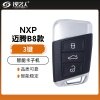 【NXP】迈腾B8款智能卡子机-3键
