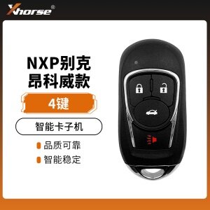 【NXP】VVDI/Xhorse-别克昂科威款4键智能卡子机